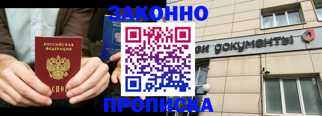 прописка поиск в Пушкино