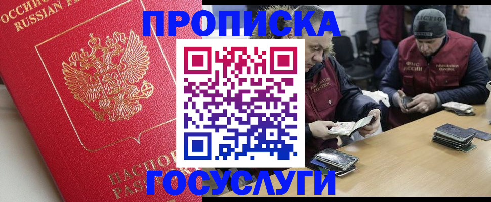 временная регистрация госуслуги в Пушкино